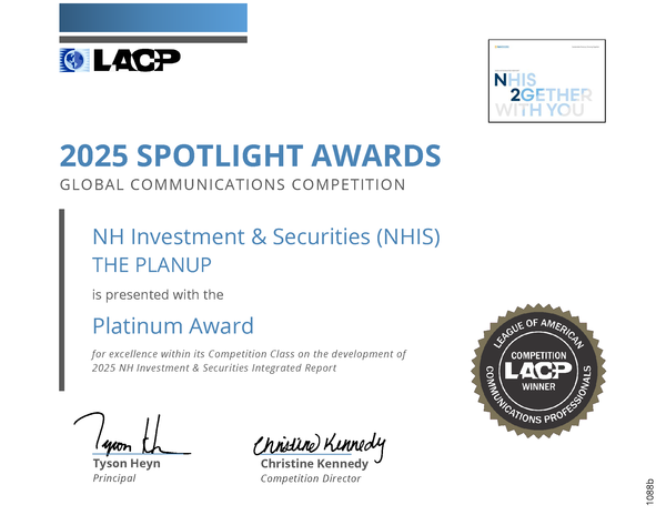 NH투자증권은 ‘2025 지속가능통합보고서’가 미국커뮤니케이션연맹(LACP·League of American Communication Professionals)이 주관하는 ‘2025 LACP 스포트라이트 어워즈(2025 LACP Spotlight Awards)’에서 대상(Platinum)을 수상했다고 25일 밝혔다. [사진=NH투자증권]