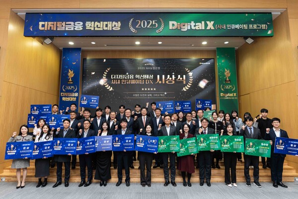 25일 농협은행 본사에서 개최된 '디지털금융 혁신대상' 시상식에서 강태영 농협은행장 및 참가자들이 기념촬영을 하고 있다. [사진=NH농협은행]