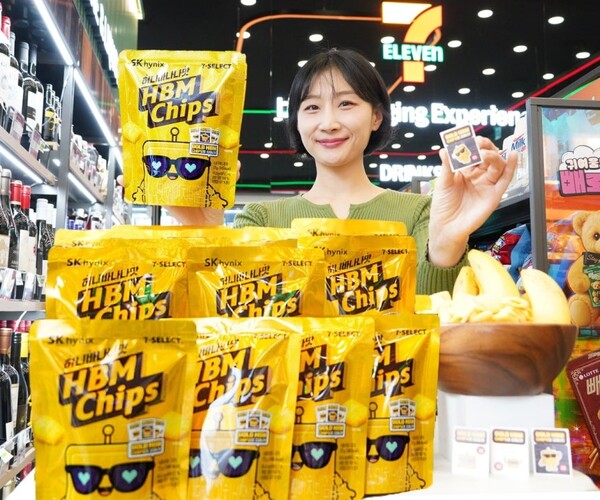 세븐일레븐이 26일 SK하이닉스와 협업해 '허니바나나맛 HBM칩'을 선보였다. [사진=세븐일레븐]