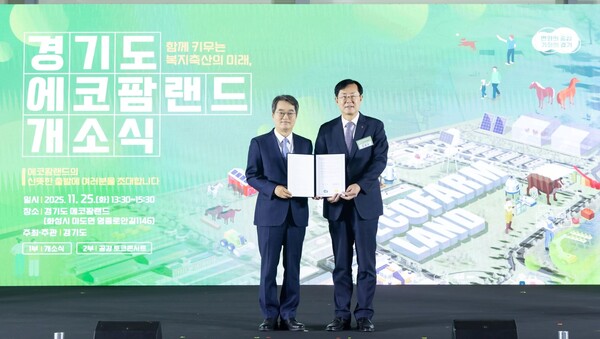 25일, 경기도 화성시 에코팜랜드에서 진행된 축산발전 협력을 위한 업무협약식 후 (왼쪽부터) 김동연 경기도지사와 안병우 농협경제지주 축산경제대표이사가 기념촬영을 하고 있다. [사진=농협경제지주]