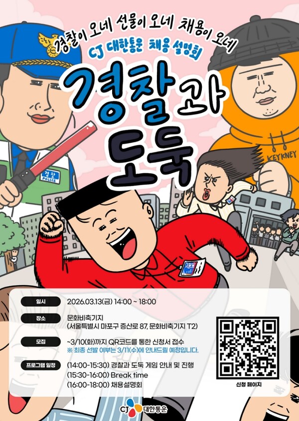 대기업, MZ세대 인재 채용에 게임 활용