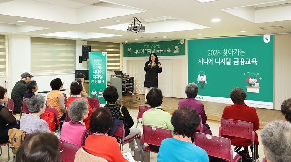 하나금융그룹은 전국의 노인복지관 및 노인교실 등 노인여가복지시설을 대상으로 ‘찾아가는 시니어 디지털 금융교육’을 실시한다. 지난 25일 서울 서초구 소재 양재노인종합복지관에서 고령층 손님들을 대상으로 맞춤형 금융교육이 진행되고 있다. [사진=하나금융그룹]
