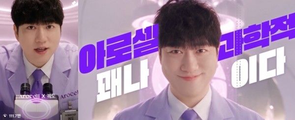 아로셀, 궤도와 만든 AI 콘텐츠 '100만뷰'...뷰티 마케팅 강화 - 뉴스 썸네일 이미지
