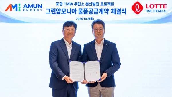 비료 원료였던 암모니아가 전기까지...GS건설, 발전사업 새판 짠다 - 뉴스 썸네일 이미지