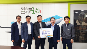 한국수자원공사, 군위댐 주변지역 어르신 '스마트 돌보미' 지원 - 뉴스 썸네일 이미지