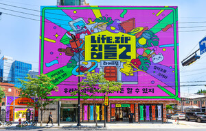 집 꾸미기부터 캠핑까지! LG전자, 라이프스타일 커뮤니티 '라이프집' 팝업스토어 '집들2' 오픈