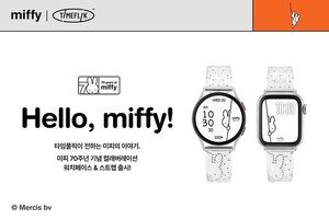 타임플릭, 미피 컬래버레이션 '빼꼼 미피' 스트랩 출시 - 뉴스 썸네일 이미지