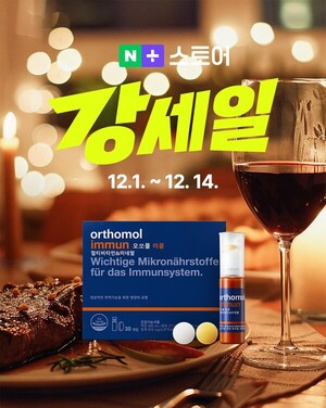 동아제약, 네이버 프로모션 '강세일' 참가...최대 73% 할인 혜택 제공 - 뉴스 썸네일 이미지