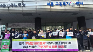 개인정보 유출 이어 부당노동까지...쿠팡이츠 교육생 "하루 8시간에 일당... - 뉴스 썸네일 이미지