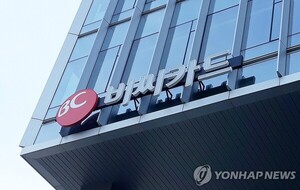 "상장 못하면 9000억 물어줄 뻔..." BC카드, 케이뱅크 IPO로 재무불안 털... - 뉴스 썸네일 이미지