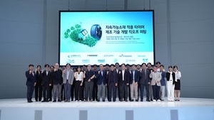 한국타이어, '지속가능 소재 적용 타이어 제조 기술 개발' 킥오프 개최 - 뉴스 썸네일 이미지