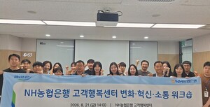 농협은행, 생성형 AI로 상담직원 돕는다...AICC 고도화 - 뉴스 썸네일 이미지